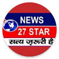 News 27 Star
