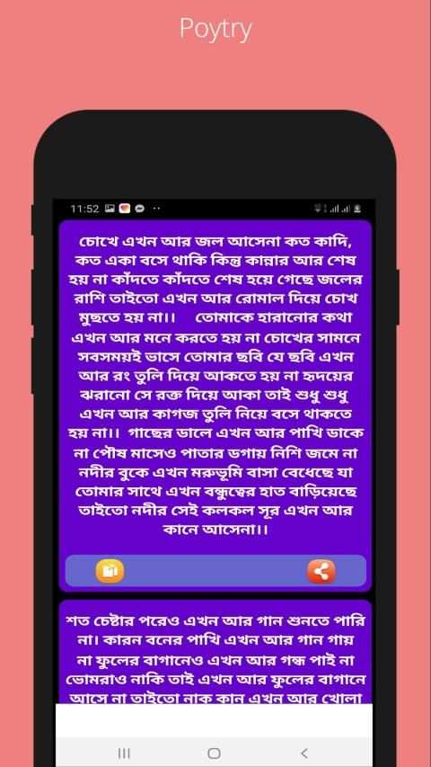 Paytime-ReadBook screenshot 2