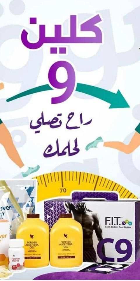 كلين 9 - لخسارة الوزن
‎ screenshot 1
