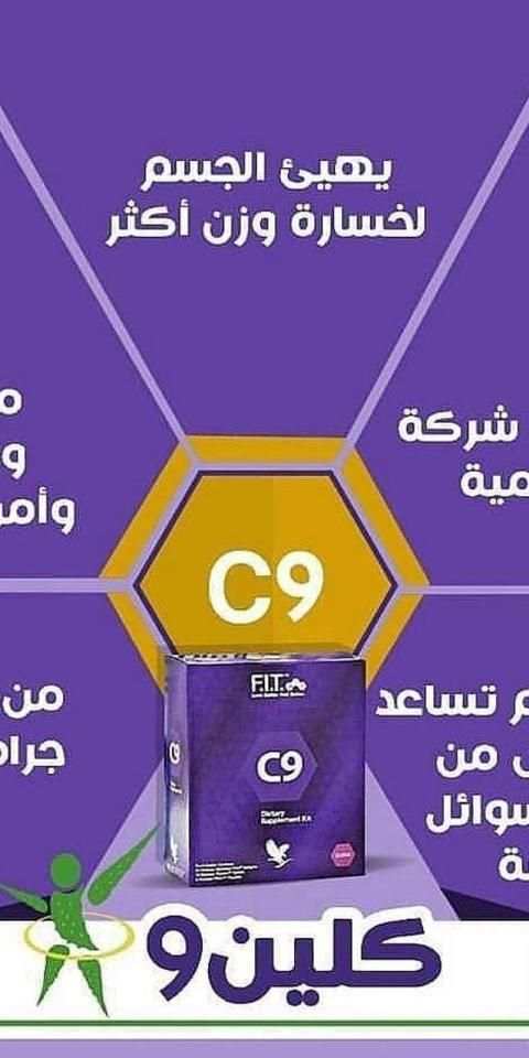 كلين 9 - لخسارة الوزن
‎ screenshot 2