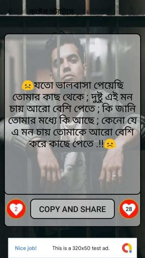 খুব কষ্টের এসএমএস (khub koster SMS) screenshot 4