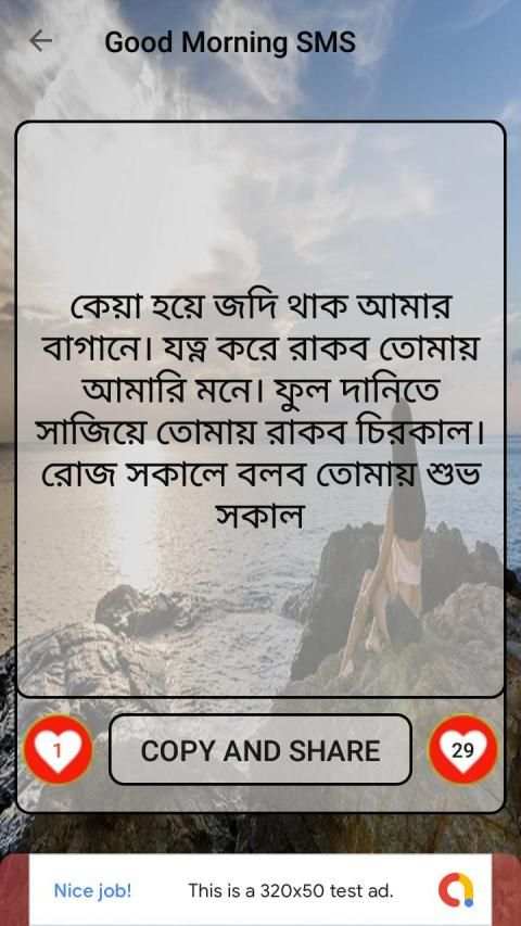 খুব কষ্টের এসএমএস (khub koster SMS) screenshot 3