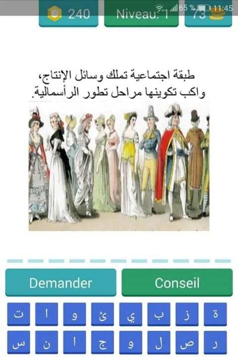 اجتماعيات الثالثة إعدادي
‎ screenshot 4