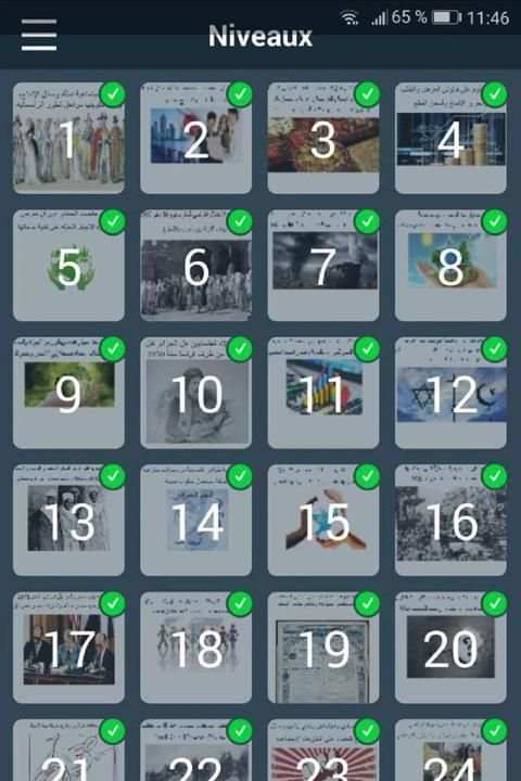اجتماعيات الثالثة إعدادي
‎ screenshot 1