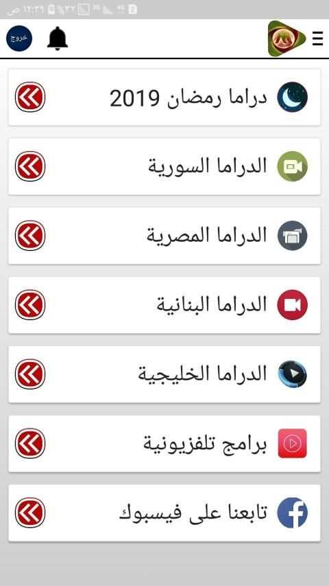 مسلسلات | بلس 2019
‎ screenshot 7
