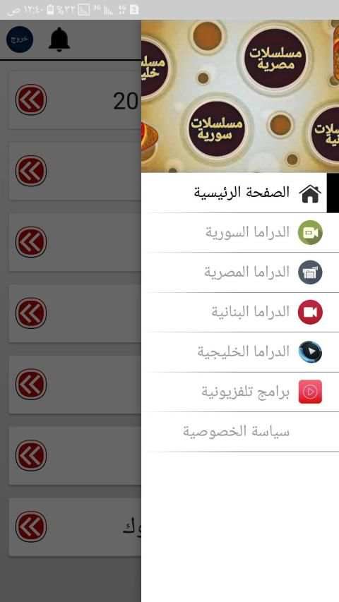 مسلسلات | بلس 2019
‎ screenshot 6