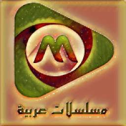 مسلسلات عربية 1.0