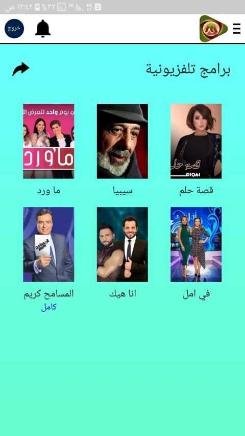 مسلسلات | بلس 2019
‎ screenshot 1