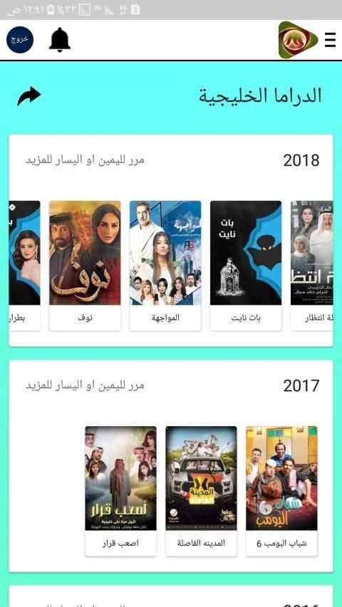 مسلسلات | بلس 2019
‎ screenshot 2