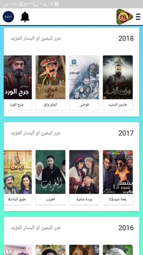 مسلسلات | بلس 2019
‎ screenshot 5