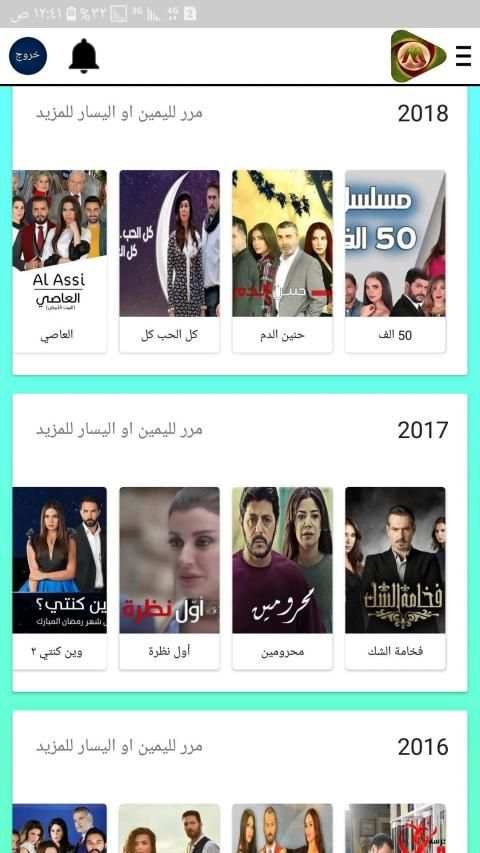 مسلسلات | بلس 2019
‎ screenshot 3