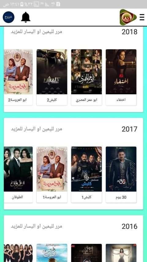 مسلسلات | بلس 2019
‎ screenshot 4