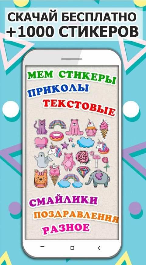 StickerMaker - Скачай +1000 Стикеров и Создай свои स्क्रीनशॉट 6
