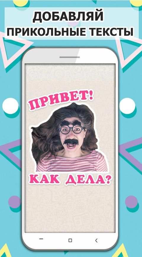 StickerMaker - Скачай +1000 Стикеров и Создай свои screenshot 4