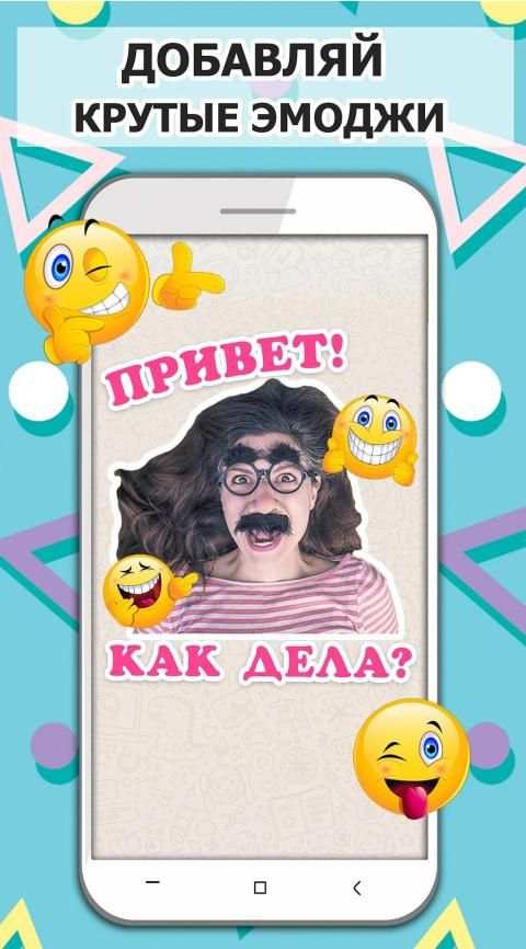 StickerMaker - Скачай +1000 Стикеров и Создай свои screenshot 3