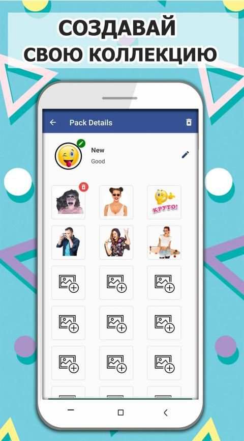 StickerMaker - Скачай +1000 Стикеров и Создай свои स्क्रीनशॉट 2