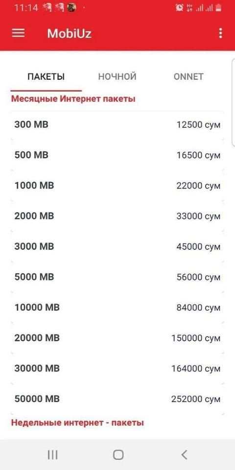 Mobiuz 4 تصوير الشاشة