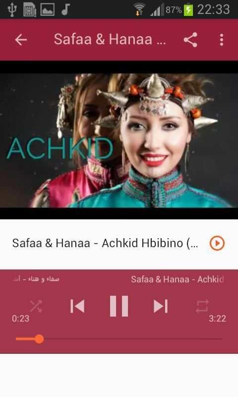 أغاني صفاء و هناء بدون نت Safaa & Hanaa 2020
‎ screenshot 6