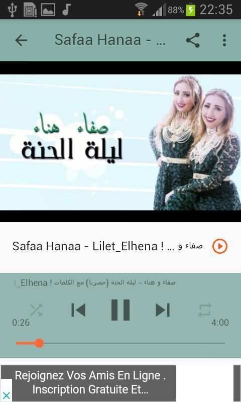 أغاني صفاء و هناء بدون نت Safaa & Hanaa 2020
‎ screenshot 2