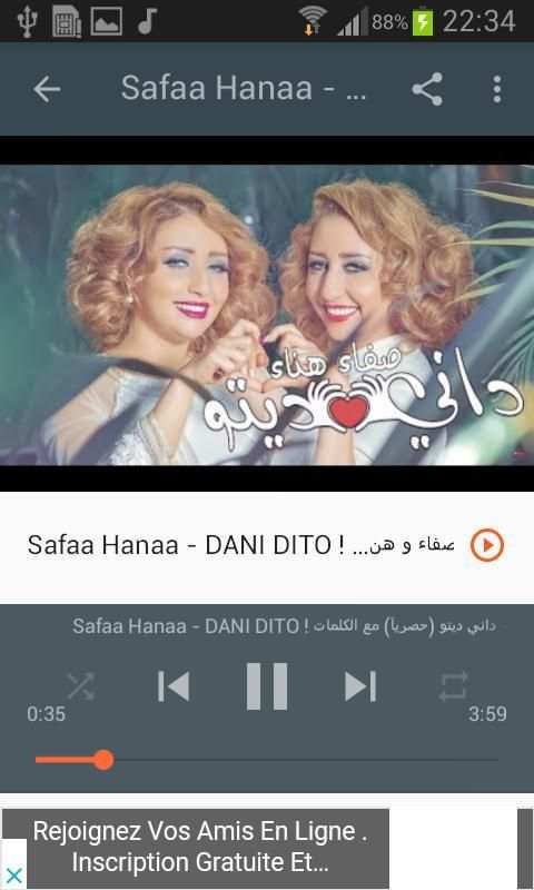 أغاني صفاء و هناء بدون نت Safaa & Hanaa 2020
‎ screenshot 3