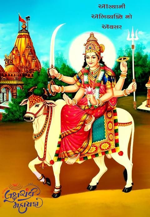 Chandi devi, Chandika, Kali, homam | Durga goddess, Navratri devi images,  Shakti goddess