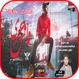 ikon مهرجان انسان جرىء - أبوالشوق - بدون انترنت 2019
‎