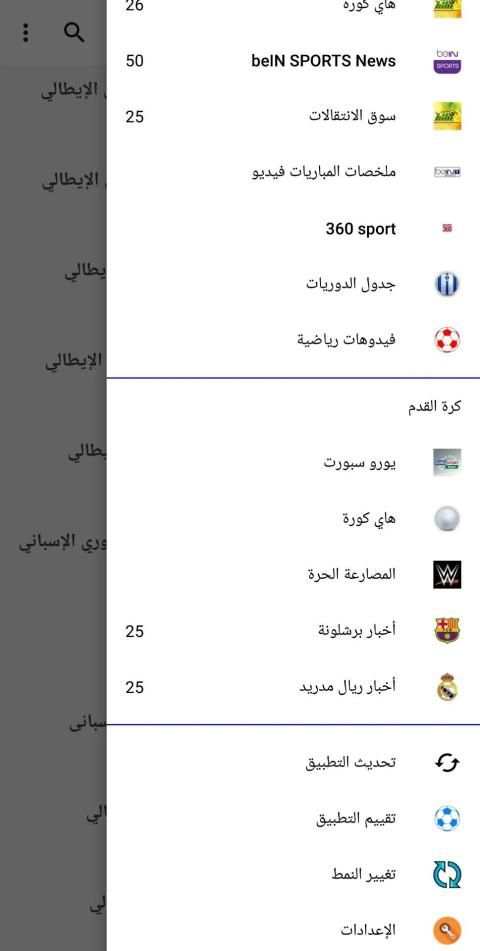 كوره مباشر
‎ screenshot 1