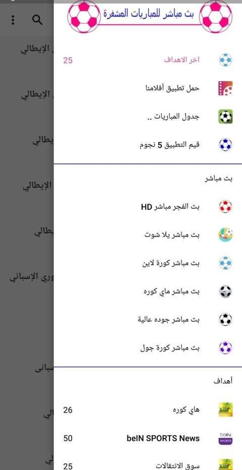 كوره مباشر
‎ screenshot 2