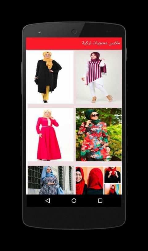 صور ملابس محجبات تركية بدون نت
‎ screenshot 2