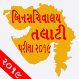 2019 Binsachivalay,Talati Exam - ONLINE GUJARAT GK icon