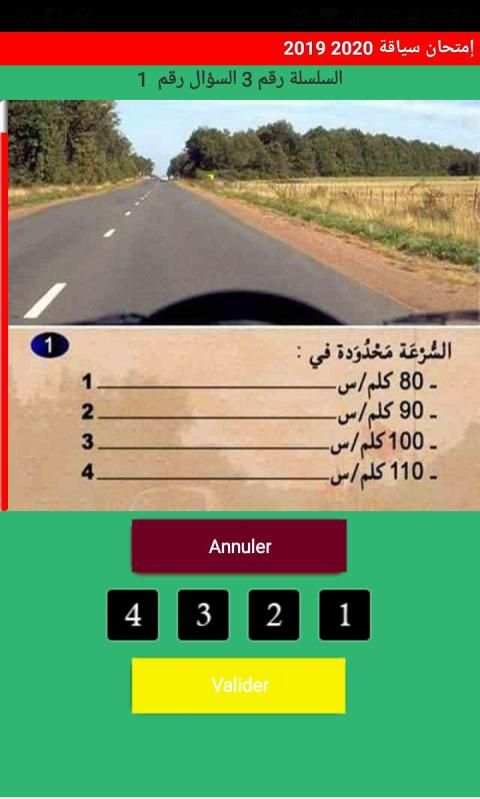 امتحان السياقة 2020
‎ screenshot 4