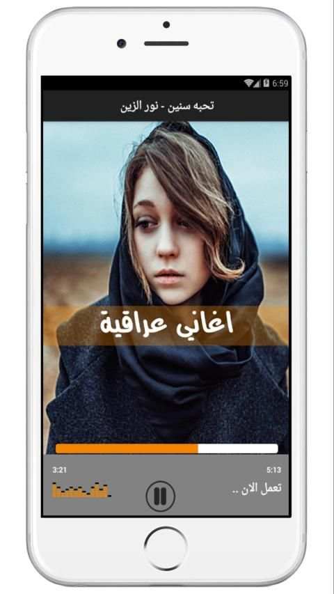 اغاني عراقية جديدة 2020 | بدون نت
‎ screenshot 1