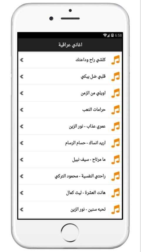 اغاني عراقية جديدة 2020 | بدون نت
‎ screenshot 3