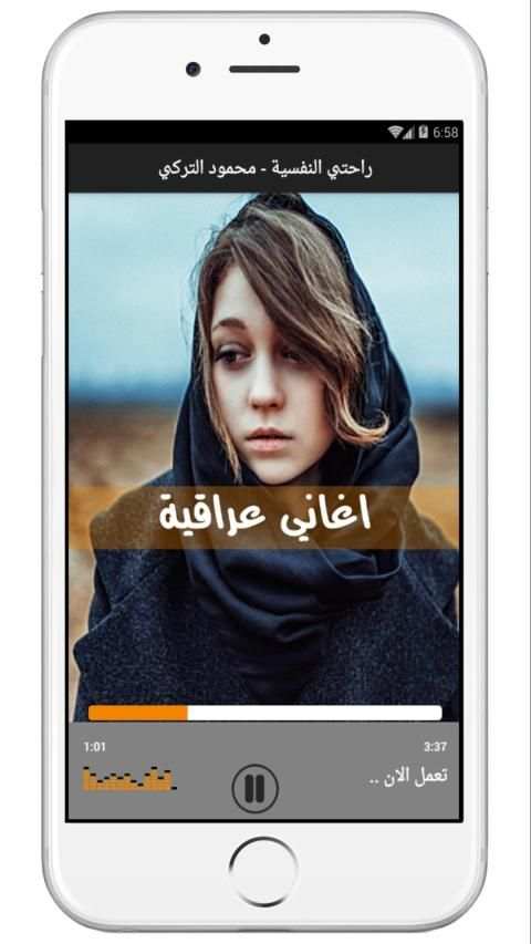 اغاني عراقية جديدة 2020 | بدون نت
‎ screenshot 2
