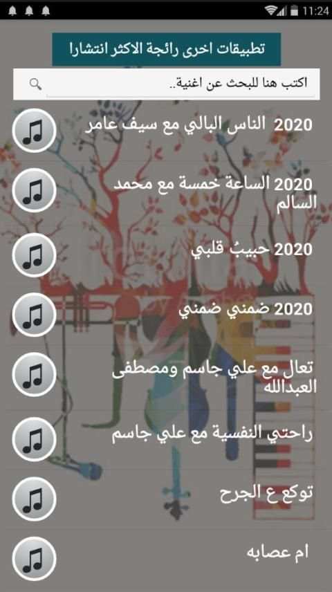 اصدار رسمي 2020 جميع اغاني محمود التركي بدون نت
‎ screenshot 5