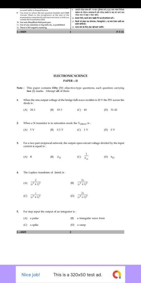 ELECTRONIC SCIENCE NET Paper स्क्रीनशॉट 1