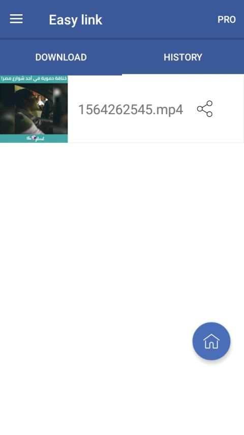 تحميل فيديو من الفيس بوك
‎ screenshot 4