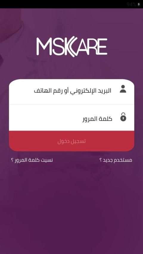 MSKCare-مسك كير
‎ screenshot 5
