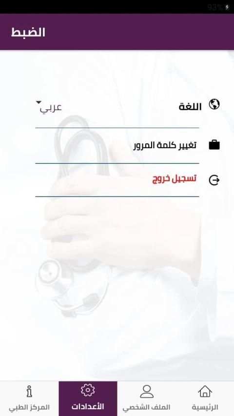 MSKCare-مسك كير
‎ screenshot 1