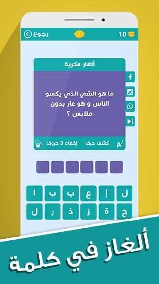 ألغاز في كلمة
‎ screenshot 2