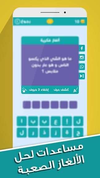 ألغاز في كلمة
‎ screenshot 1