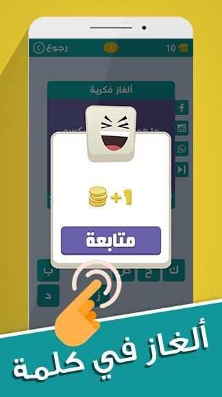 ألغاز في كلمة
‎ screenshot 5