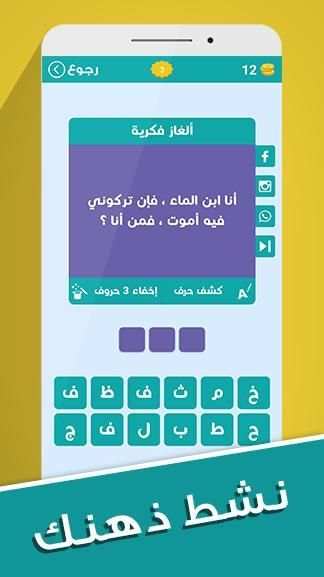 ألغاز في كلمة
‎ screenshot 3