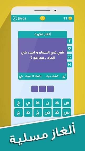 ألغاز في كلمة
‎ screenshot 4