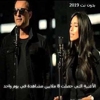 الأغنية التي حصلت 8 ملايين مشاهدة في يوم واحد
‎ screenshot 1