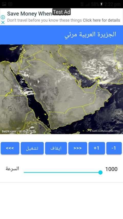 هواة الخليج : طقس الخليج
‎ screenshot 7