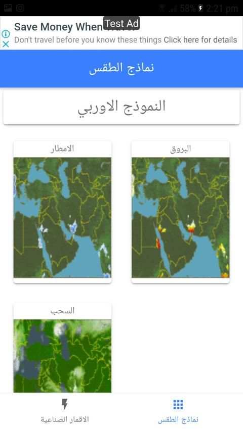هواة الخليج : طقس الخليج
‎ screenshot 3