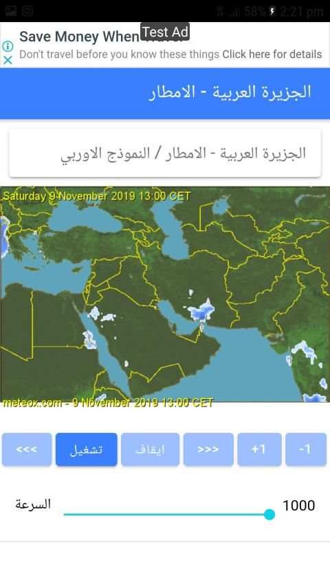 هواة الخليج : طقس الخليج
‎ screenshot 4