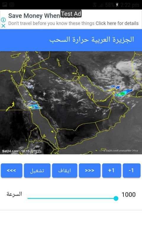 هواة الخليج : طقس الخليج
‎ screenshot 6