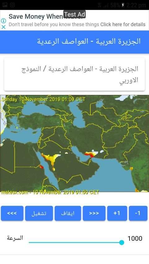 هواة الخليج : طقس الخليج
‎ screenshot 5